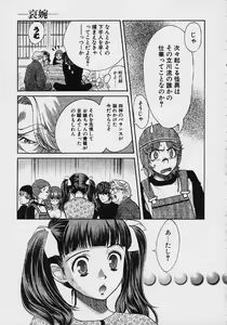 Page 108 of Quo Vadis 2 -Shijin- - preview thumbnail