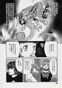 Page 109 of Quo Vadis 2 -Shijin- - preview thumbnail
