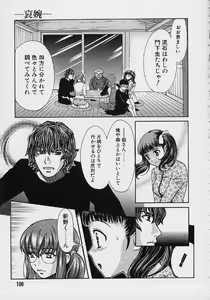 Page 110 of Quo Vadis 2 -Shijin- - preview thumbnail