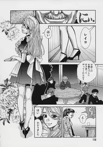 Page 111 of Quo Vadis 2 -Shijin- - preview thumbnail
