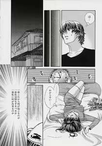 Page 113 of Quo Vadis 2 -Shijin- - preview thumbnail