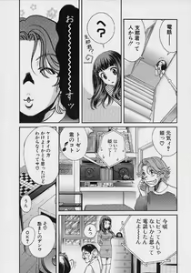 Page 115 of Quo Vadis 2 -Shijin- - preview thumbnail