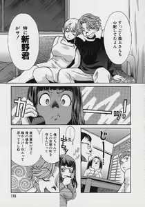 Page 116 of Quo Vadis 2 -Shijin- - preview thumbnail