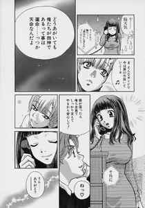 Page 117 of Quo Vadis 2 -Shijin- - preview thumbnail