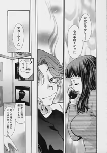 Page 118 of Quo Vadis 2 -Shijin- - preview thumbnail