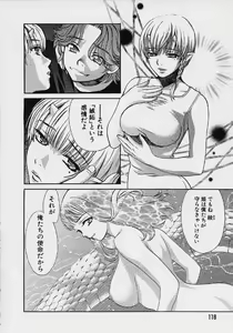 Page 119 of Quo Vadis 2 -Shijin- - preview thumbnail