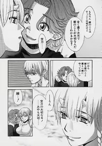 Page 120 of Quo Vadis 2 -Shijin- - preview thumbnail