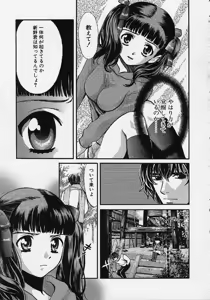 Page 12 of Quo Vadis 2 -Shijin- - preview thumbnail