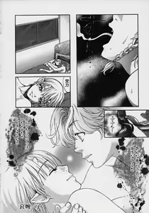 Page 127 of Quo Vadis 2 -Shijin- - preview thumbnail