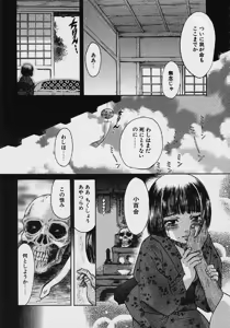 Page 128 of Quo Vadis 2 -Shijin- - preview thumbnail