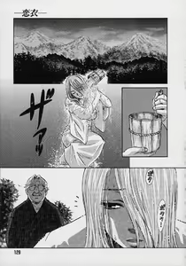 Page 130 of Quo Vadis 2 -Shijin- - preview thumbnail