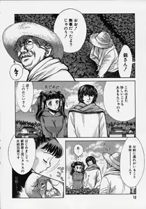 Page 13 of Quo Vadis 2 -Shijin- - preview thumbnail