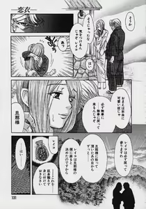 Page 132 of Quo Vadis 2 -Shijin- - preview thumbnail