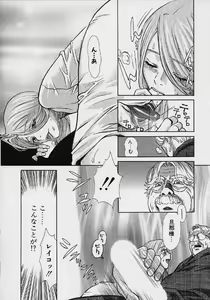 Page 137 of Quo Vadis 2 -Shijin- - preview thumbnail