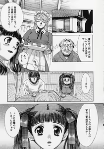 Page 14 of Quo Vadis 2 -Shijin- - preview thumbnail