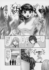 Page 143 of Quo Vadis 2 -Shijin- - preview thumbnail