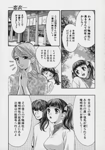 Page 144 of Quo Vadis 2 -Shijin- - preview thumbnail