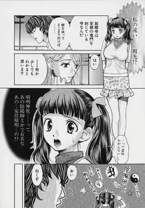 Page 145 of Quo Vadis 2 -Shijin- - preview thumbnail