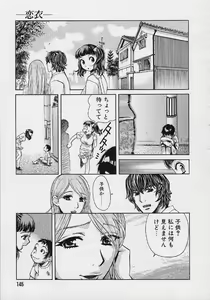 Page 146 of Quo Vadis 2 -Shijin- - preview thumbnail