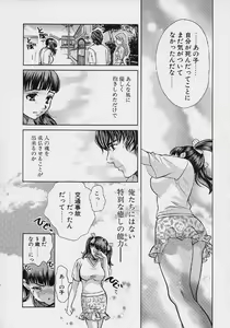 Page 149 of Quo Vadis 2 -Shijin- - preview thumbnail
