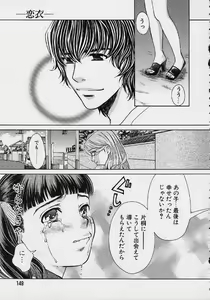 Page 150 of Quo Vadis 2 -Shijin- - preview thumbnail