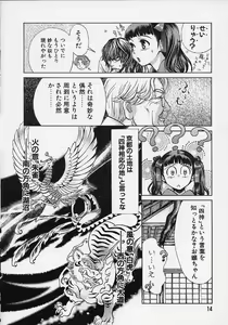 Page 15 of Quo Vadis 2 -Shijin- - preview thumbnail
