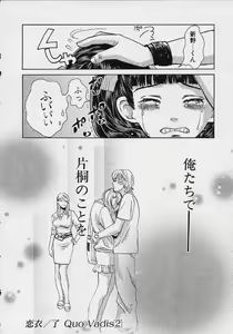 Page 151 of Quo Vadis 2 -Shijin- - preview thumbnail