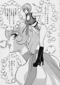 Page 154 of Quo Vadis 2 -Shijin- - preview thumbnail