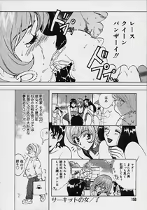 Page 159 of Quo Vadis 2 -Shijin- - preview thumbnail