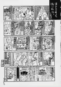 Page 160 of Quo Vadis 2 -Shijin- - preview thumbnail