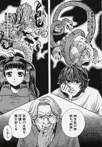 Page 16 of Quo Vadis 2 -Shijin- - preview thumbnail