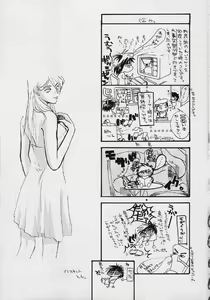 Page 162 of Quo Vadis 2 -Shijin- - preview thumbnail