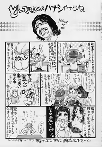 Page 164 of Quo Vadis 2 -Shijin- - preview thumbnail