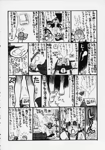 Page 166 of Quo Vadis 2 -Shijin- - preview thumbnail