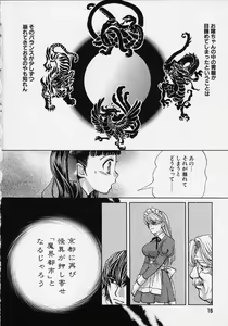 Page 17 of Quo Vadis 2 -Shijin- - preview thumbnail