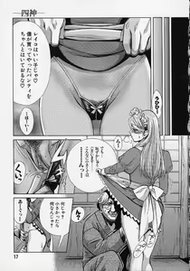 Page 18 of Quo Vadis 2 -Shijin- - preview thumbnail