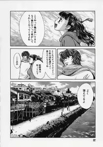 Page 23 of Quo Vadis 2 -Shijin- - preview thumbnail