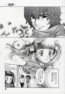 Page 24 of Quo Vadis 2 -Shijin- - preview thumbnail