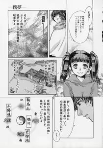 Page 26 of Quo Vadis 2 -Shijin- - preview thumbnail