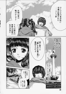 Page 27 of Quo Vadis 2 -Shijin- - preview thumbnail