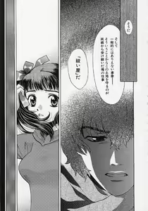 Page 28 of Quo Vadis 2 -Shijin- - preview thumbnail