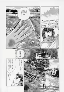 Page 29 of Quo Vadis 2 -Shijin- - preview thumbnail