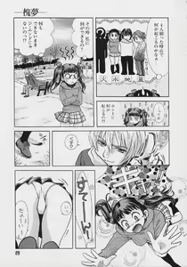 Page 30 of Quo Vadis 2 -Shijin- - preview thumbnail