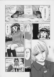 Page 31 of Quo Vadis 2 -Shijin- - preview thumbnail