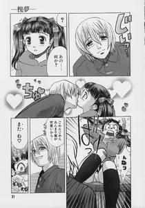 Page 32 of Quo Vadis 2 -Shijin- - preview thumbnail