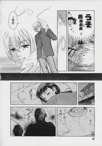 Page 33 of Quo Vadis 2 -Shijin- - preview thumbnail