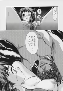 Page 41 of Quo Vadis 2 -Shijin- - preview thumbnail