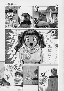 Page 44 of Quo Vadis 2 -Shijin- - preview thumbnail