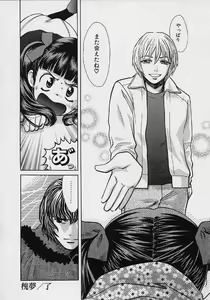 Page 45 of Quo Vadis 2 -Shijin- - preview thumbnail