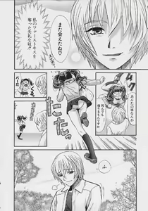 Page 47 of Quo Vadis 2 -Shijin- - preview thumbnail